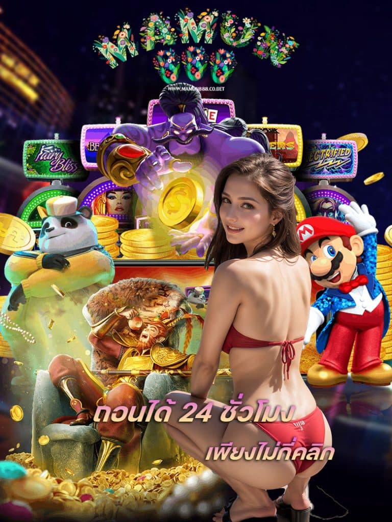 mamun888 เข้าสู่ระบบ